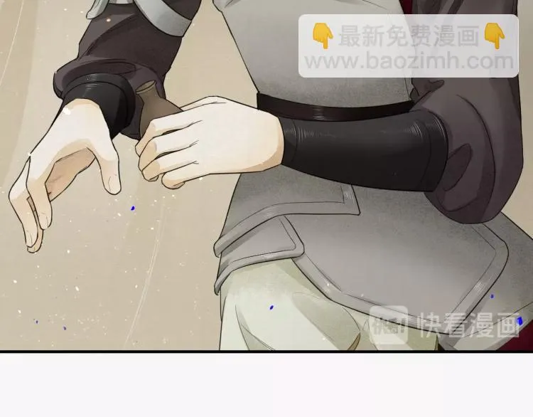 第6话 我当你的靠山如何？ 第22页