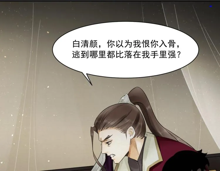 第6话 我当你的靠山如何？ 第23页