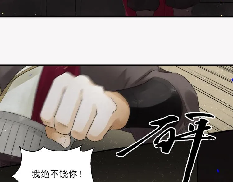 第6话 我当你的靠山如何？ 第29页