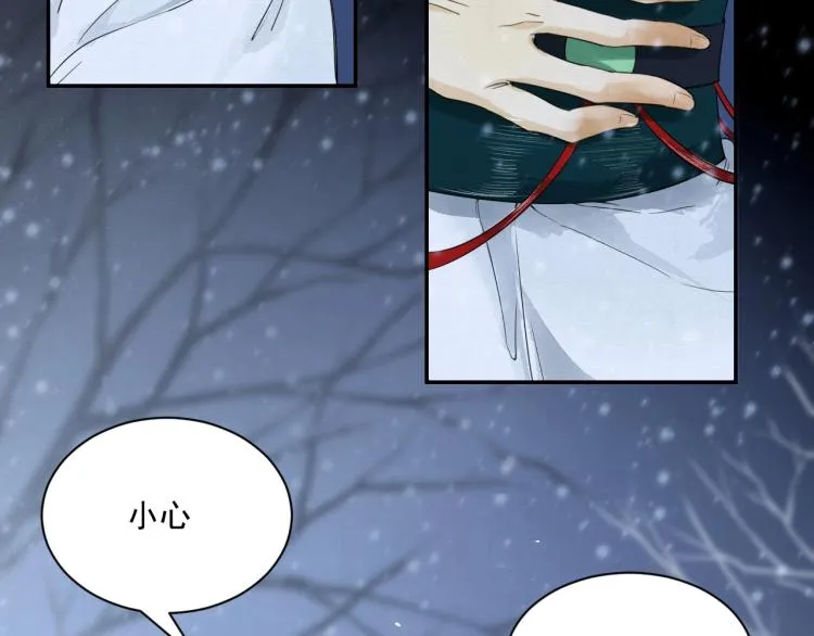 第6话 我当你的靠山如何？ 第41页