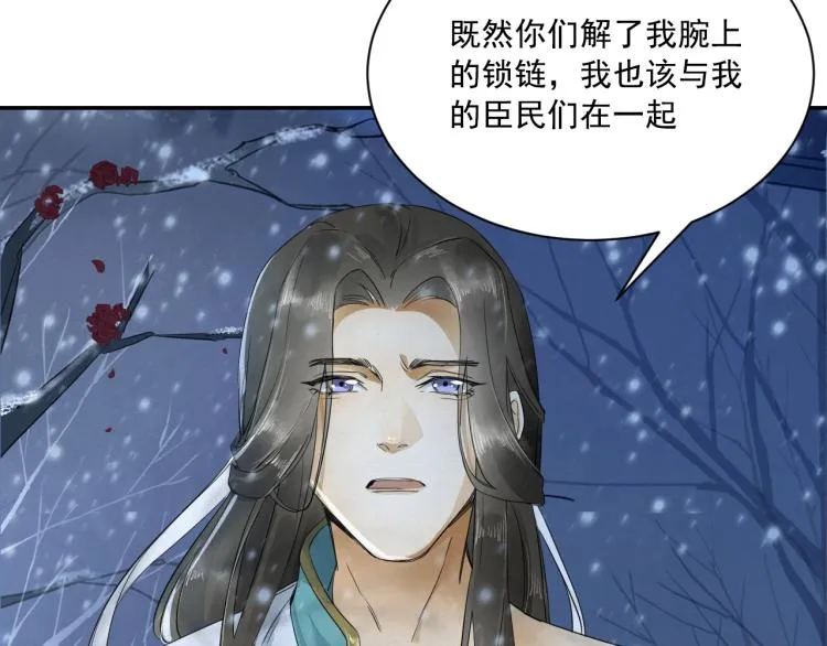 第6话 我当你的靠山如何？ 第44页