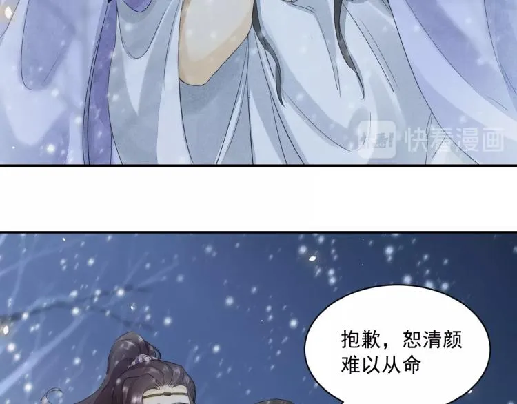 第6话 我当你的靠山如何？ 第63页