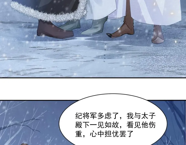 第6话 我当你的靠山如何？ 第72页