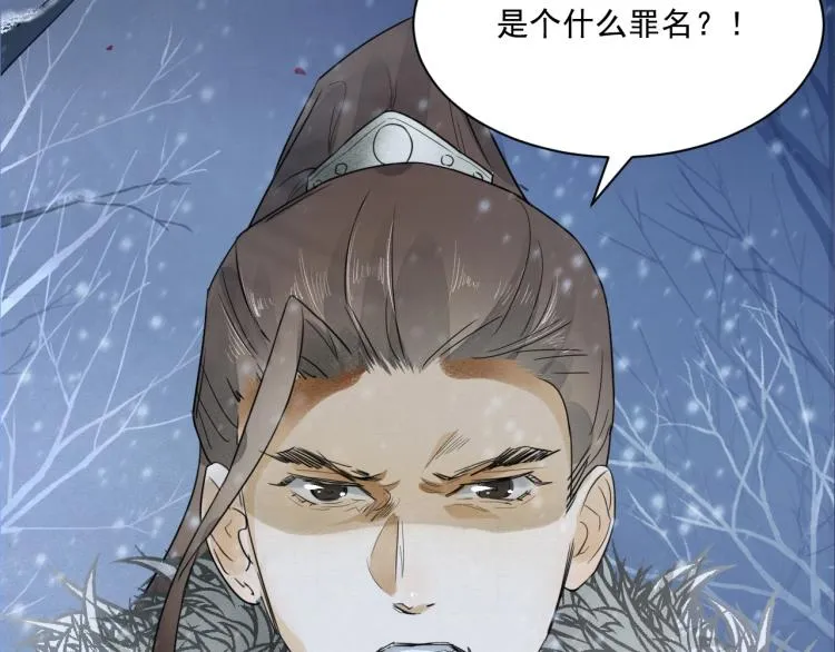 第6话 我当你的靠山如何？ 第77页