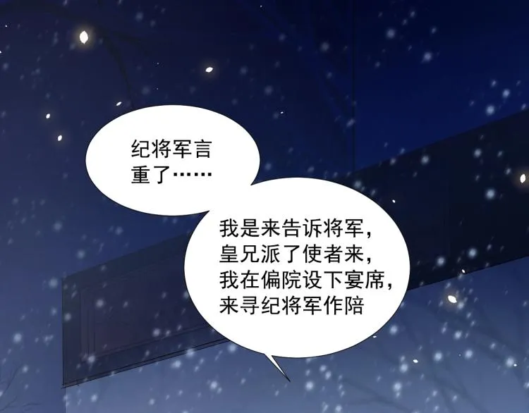 第7话 雪藏俘虏 第5页
