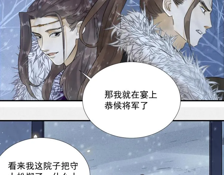 第7话 雪藏俘虏 第10页
