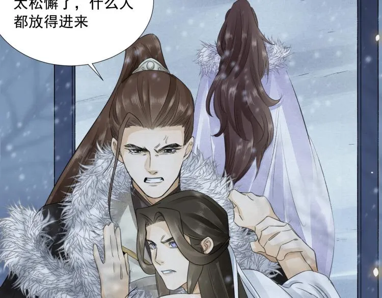 第7话 雪藏俘虏 第11页