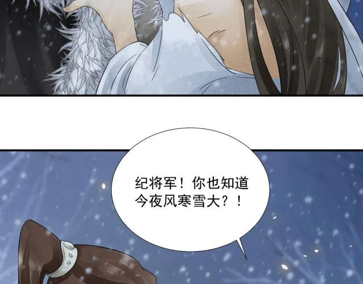 第7话 雪藏俘虏 第14页