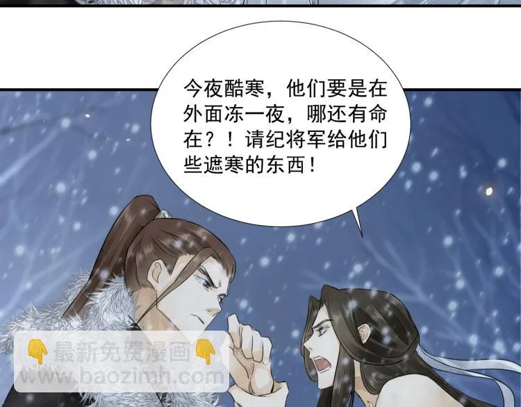 第7话 雪藏俘虏 第16页