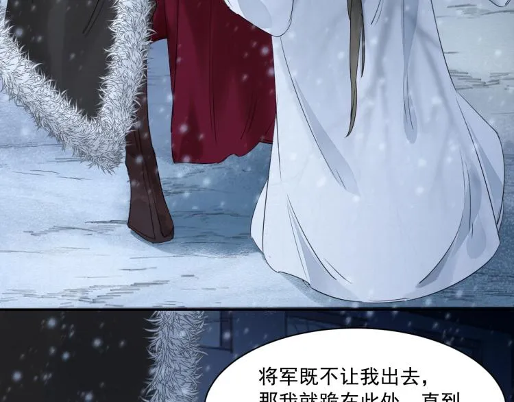 第7话 雪藏俘虏 第20页