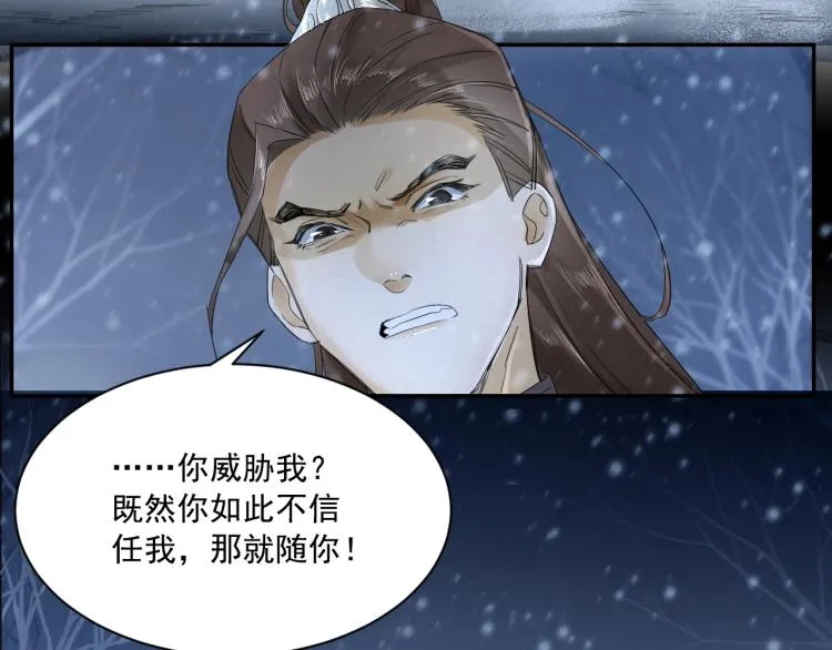 第7话 雪藏俘虏 第23页