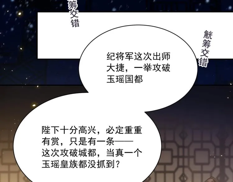 第7话 雪藏俘虏 第30页
