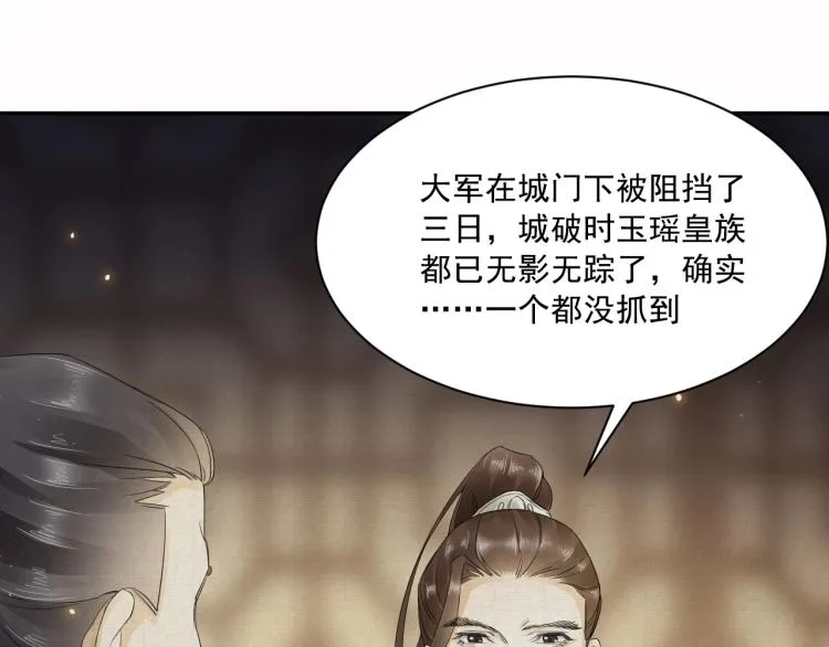 第7话 雪藏俘虏 第33页
