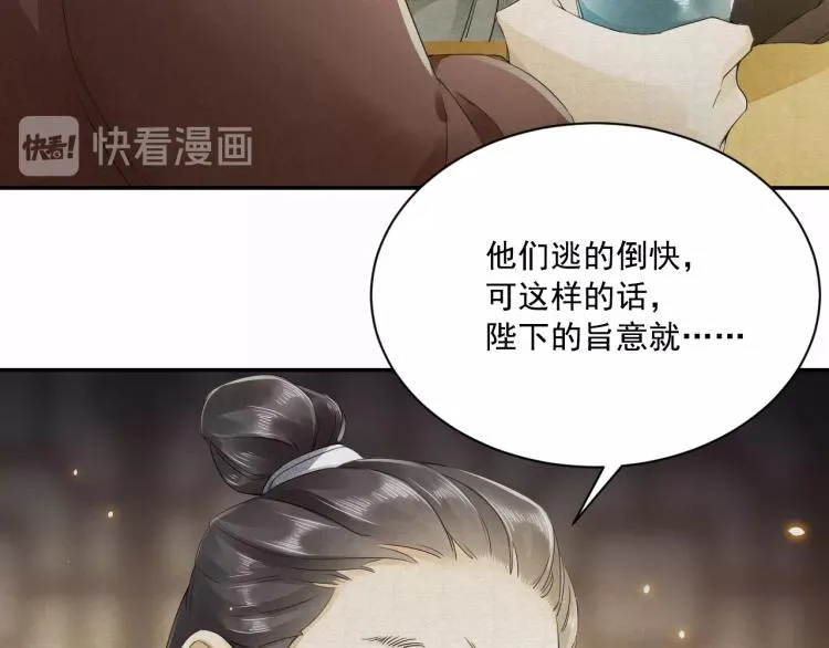 第7话 雪藏俘虏 第35页