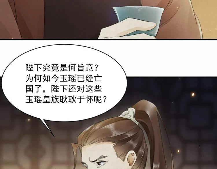 第7话 雪藏俘虏 第37页