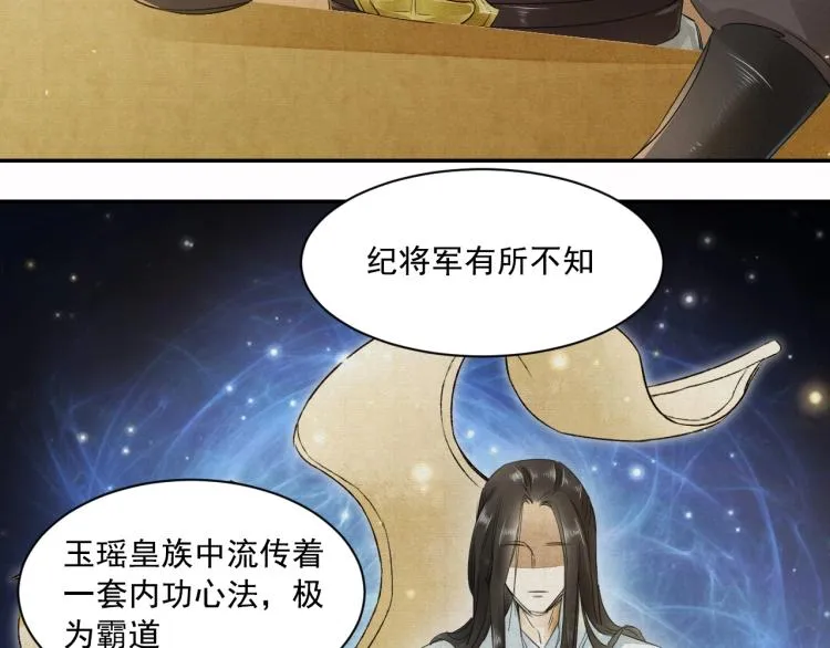 第7话 雪藏俘虏 第39页