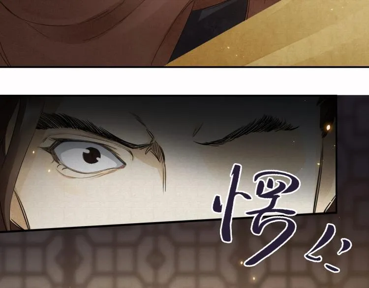 第7话 雪藏俘虏 第43页