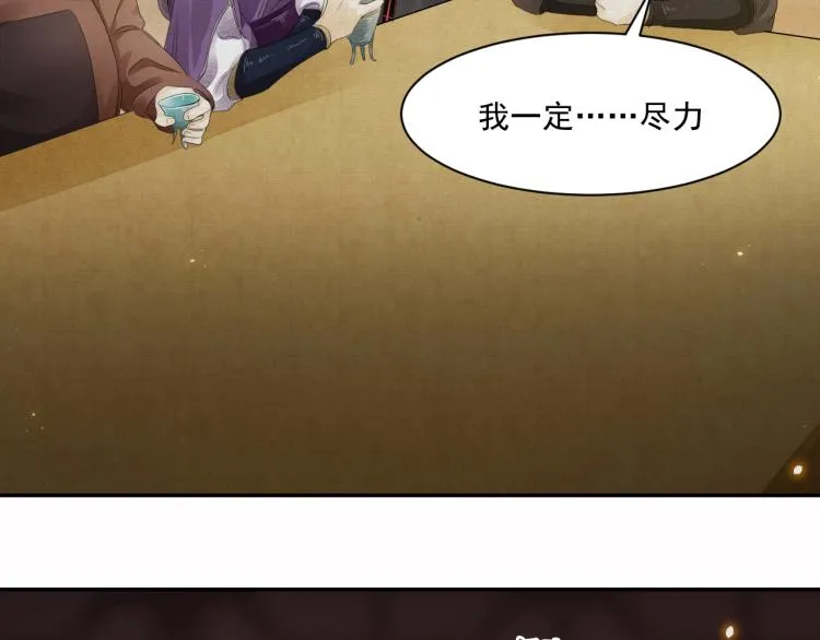 第7话 雪藏俘虏 第45页