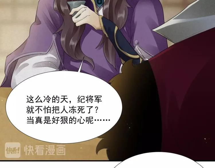 第7话 雪藏俘虏 第50页