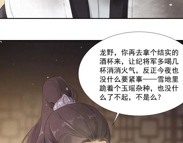 第7话 雪藏俘虏 第70页