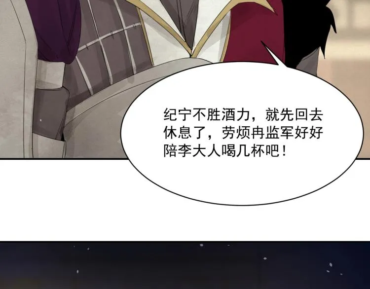 第7话 雪藏俘虏 第73页