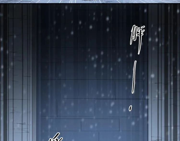 第7话 雪藏俘虏 第78页