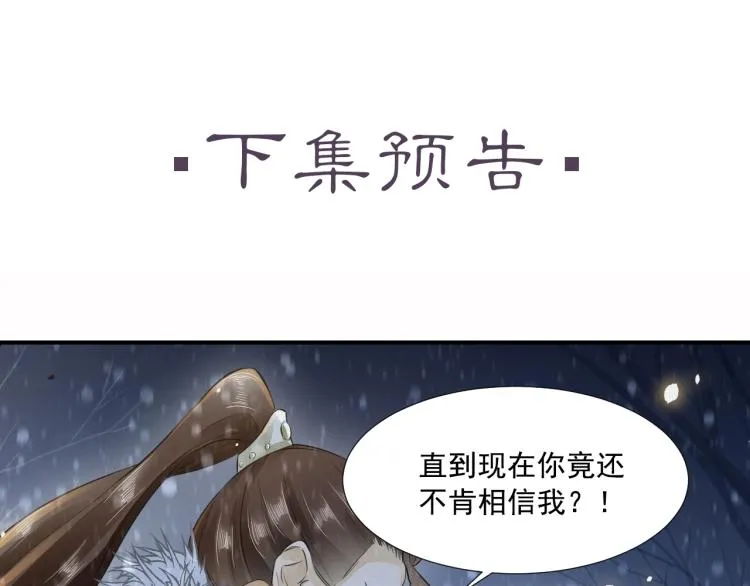 第7话 雪藏俘虏 第81页