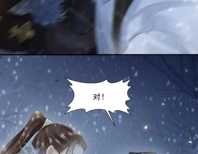 第7话 雪藏俘虏 第85页
