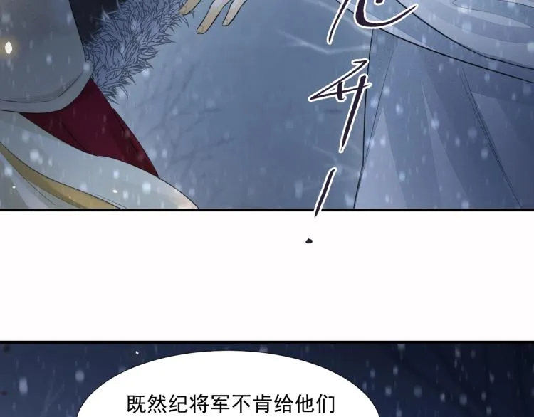 第7话 雪藏俘虏 第87页