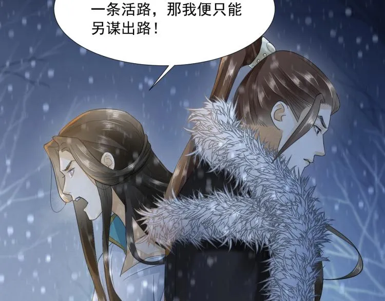 第7话 雪藏俘虏 第88页