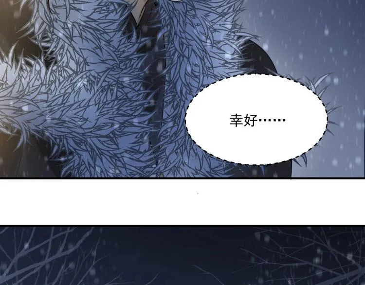 第8话 他敢背叛我？！ 第13页