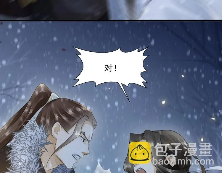 第8话 他敢背叛我？！ 第27页