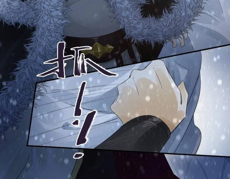 第8话 他敢背叛我？！ 第33页