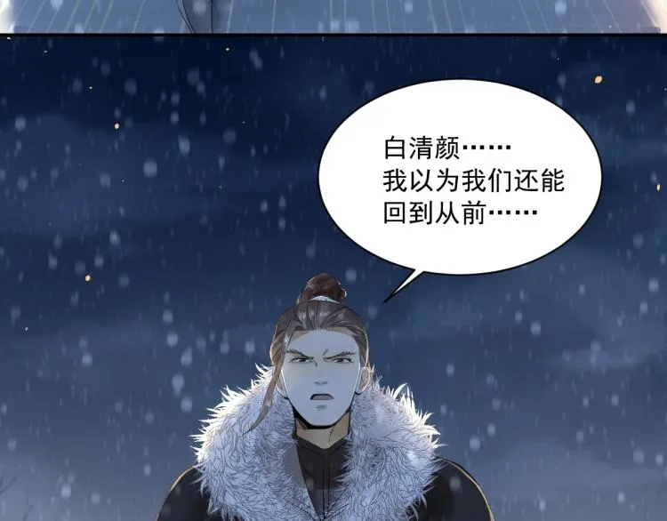 第8话 他敢背叛我？！ 第39页
