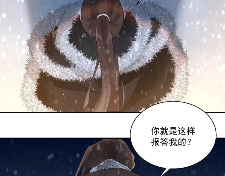 第8话 他敢背叛我？！ 第43页