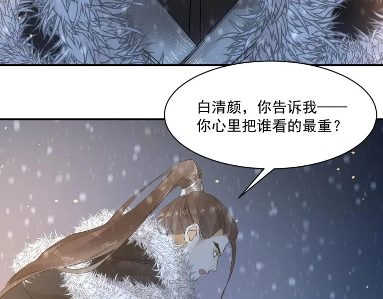第8话 他敢背叛我？！ 第45页