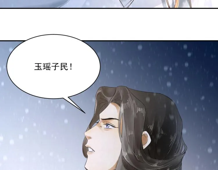 第8话 他敢背叛我？！ 第49页