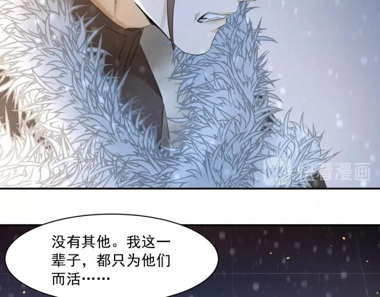 第8话 他敢背叛我？！ 第52页