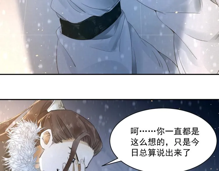 第8话 他敢背叛我？！ 第54页