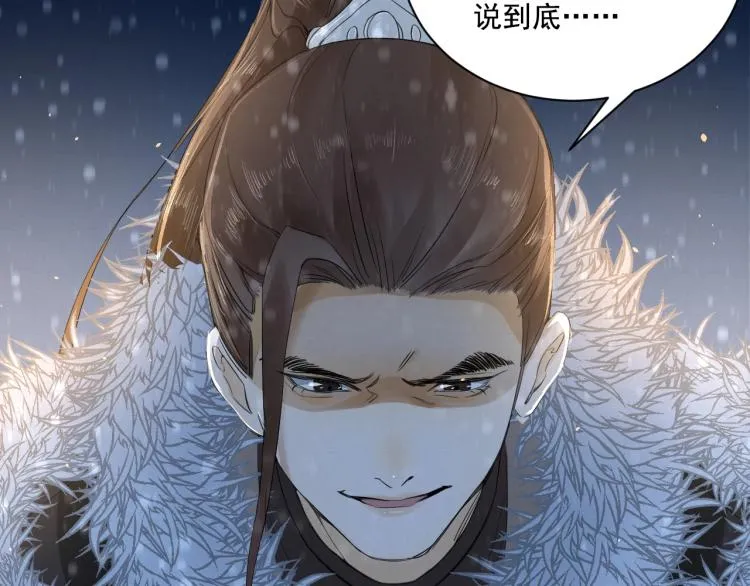 第8话 他敢背叛我？！ 第60页
