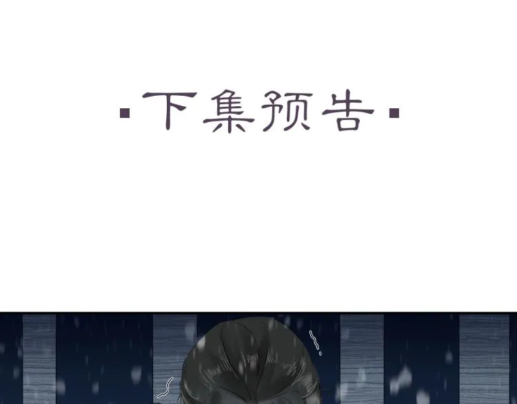 第8话 他敢背叛我？！ 第70页