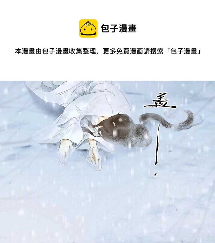 第8话 他敢背叛我？！ 第73页