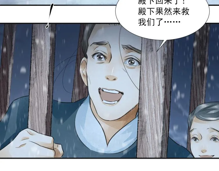 第9话 我还能撑多久 第7页