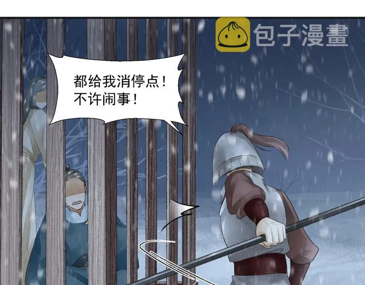 第9话 我还能撑多久 第8页