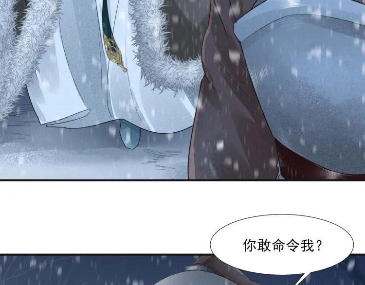 第9话 我还能撑多久 第12页