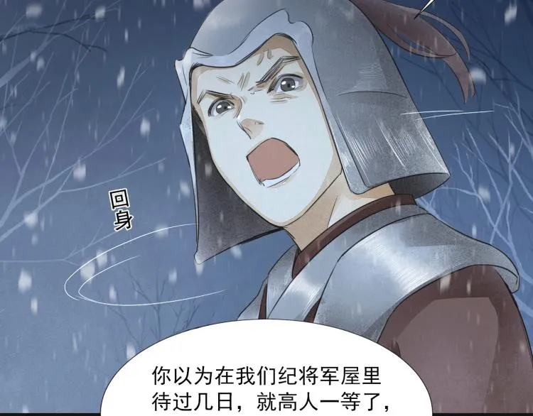 第9话 我还能撑多久 第13页