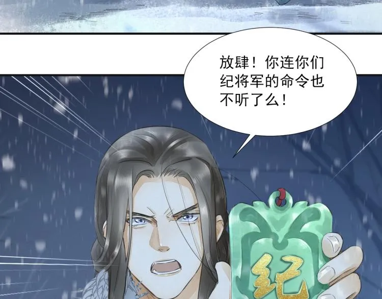 第9话 我还能撑多久 第16页
