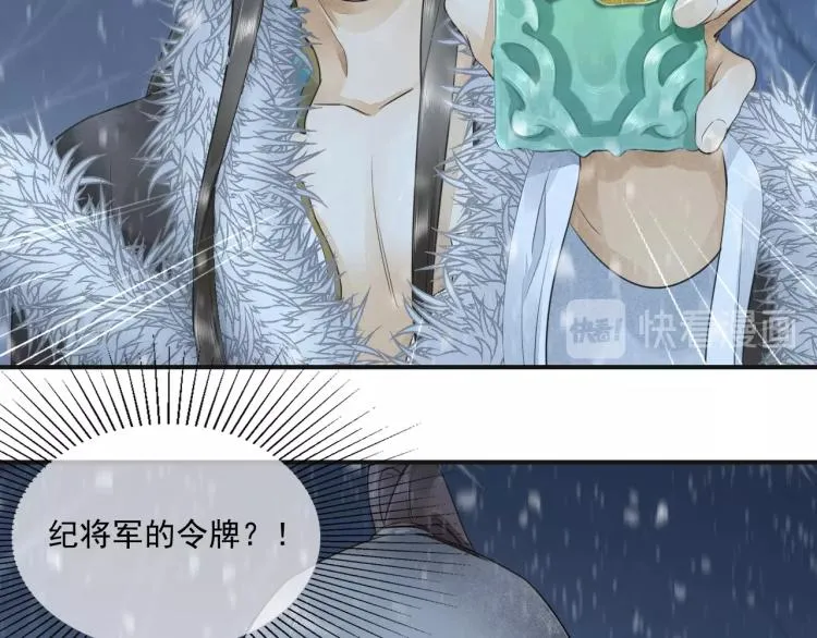 第9话 我还能撑多久 第17页