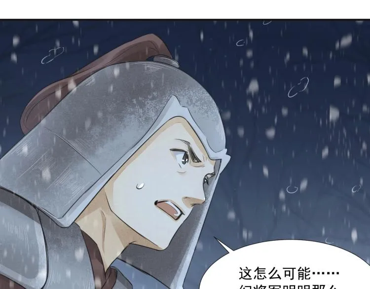第9话 我还能撑多久 第19页