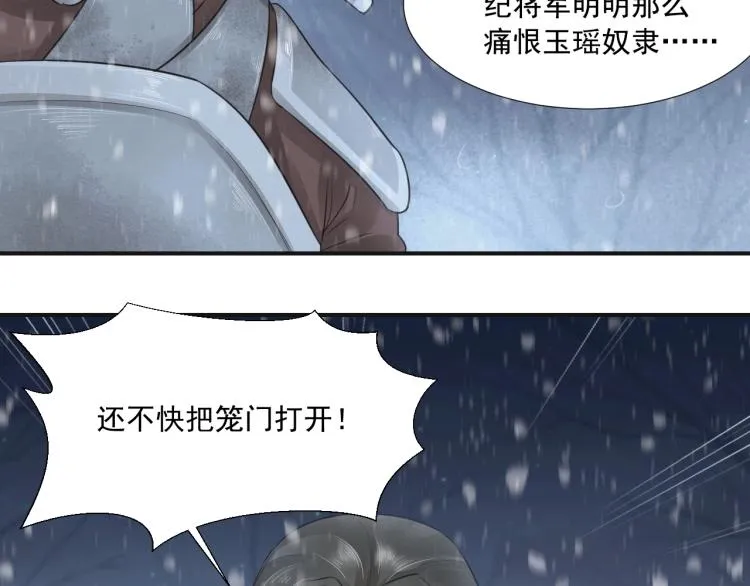 第9话 我还能撑多久 第20页
